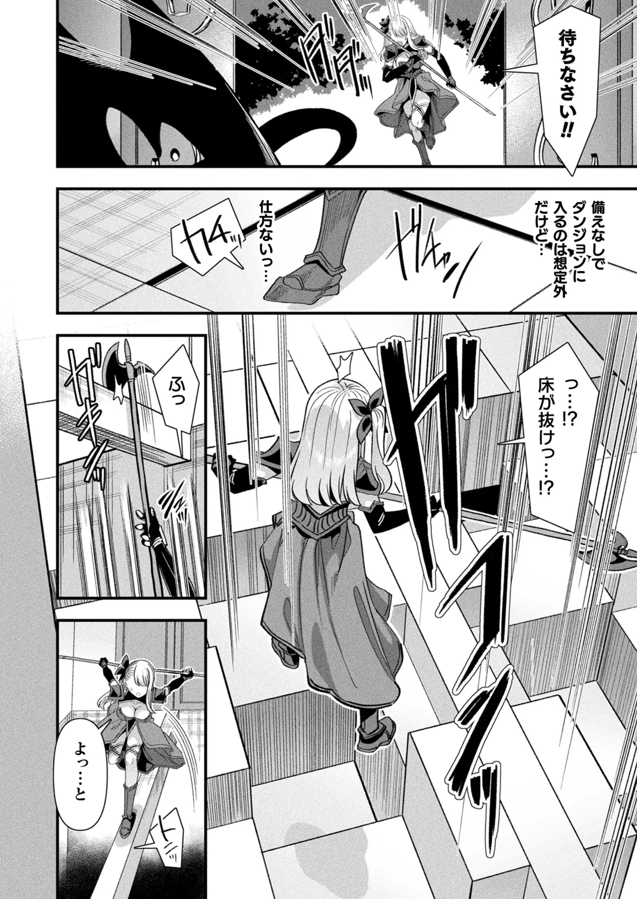 コミックアンリアル 2025年8月号 Vol.116 Page.158
