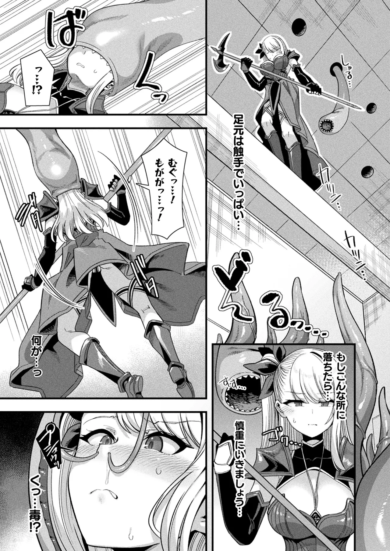コミックアンリアル 2025年8月号 Vol.116 Page.159