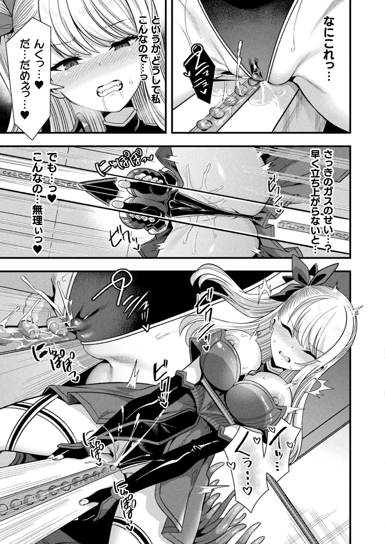 コミックアンリアル 2025年8月号 Vol.116 Page.161
