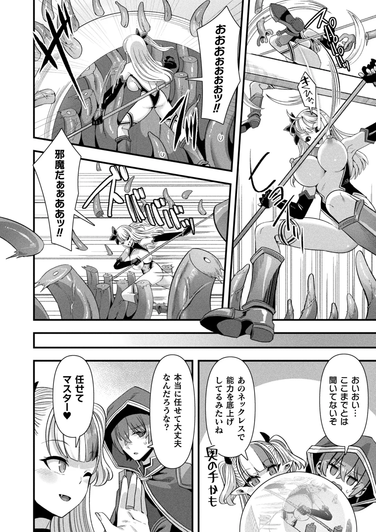 コミックアンリアル 2025年8月号 Vol.116 Page.164