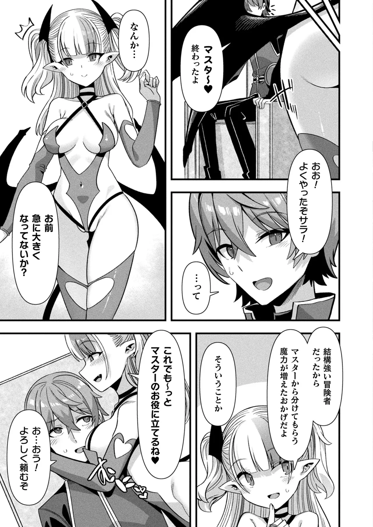 コミックアンリアル 2025年8月号 Vol.116 Page.171