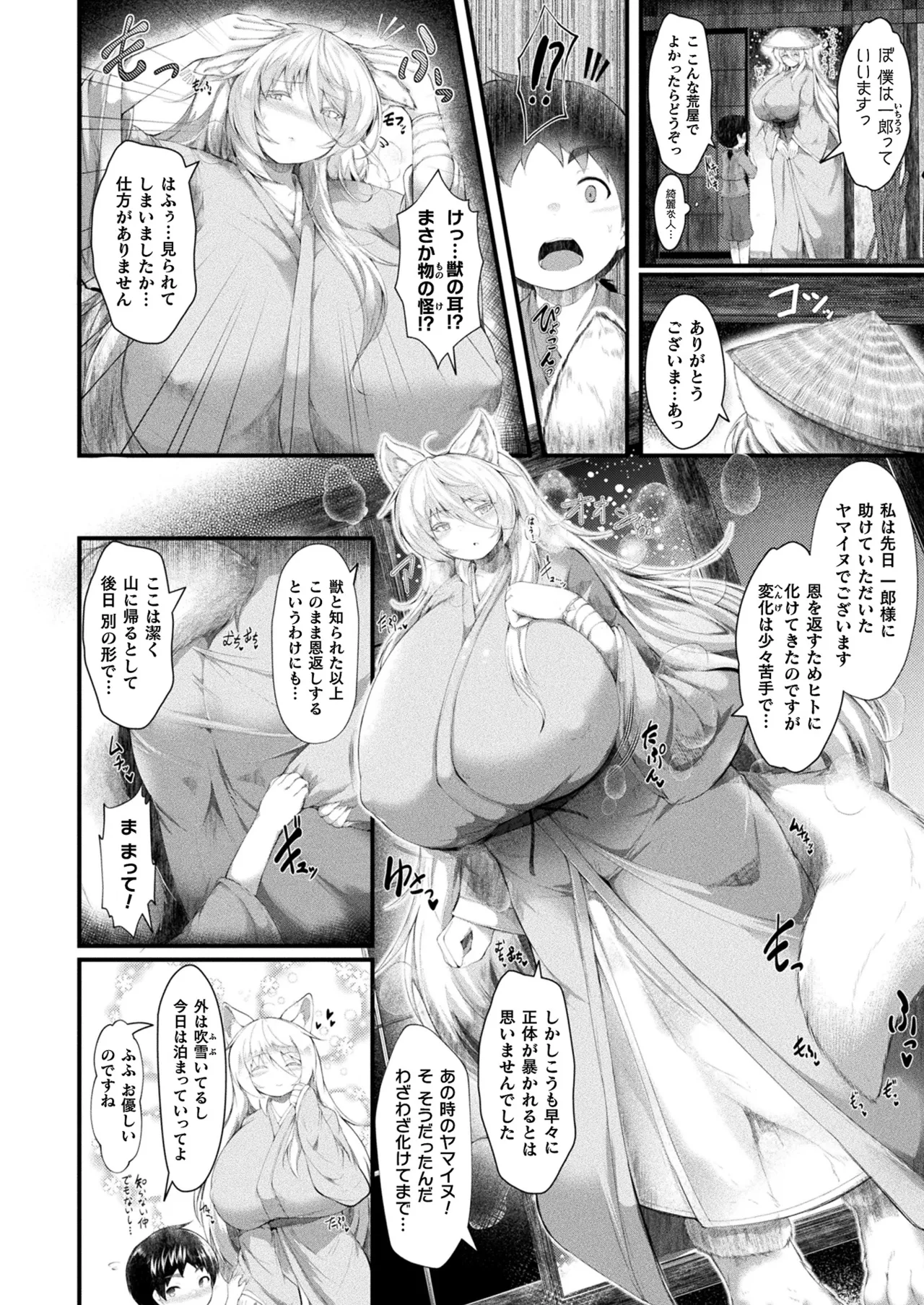 コミックアンリアル 2025年8月号 Vol.116 Page.176