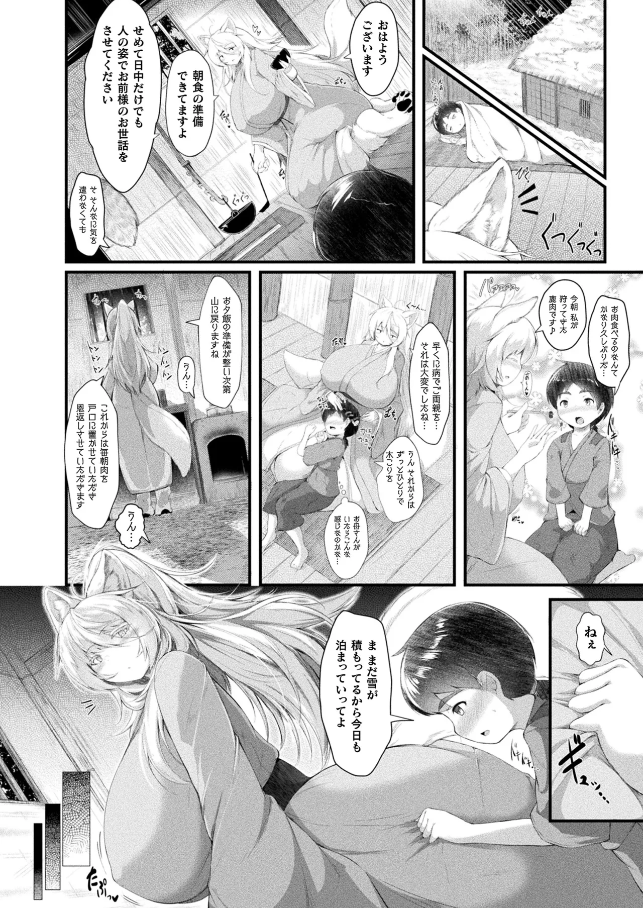 コミックアンリアル 2025年8月号 Vol.116 Page.178