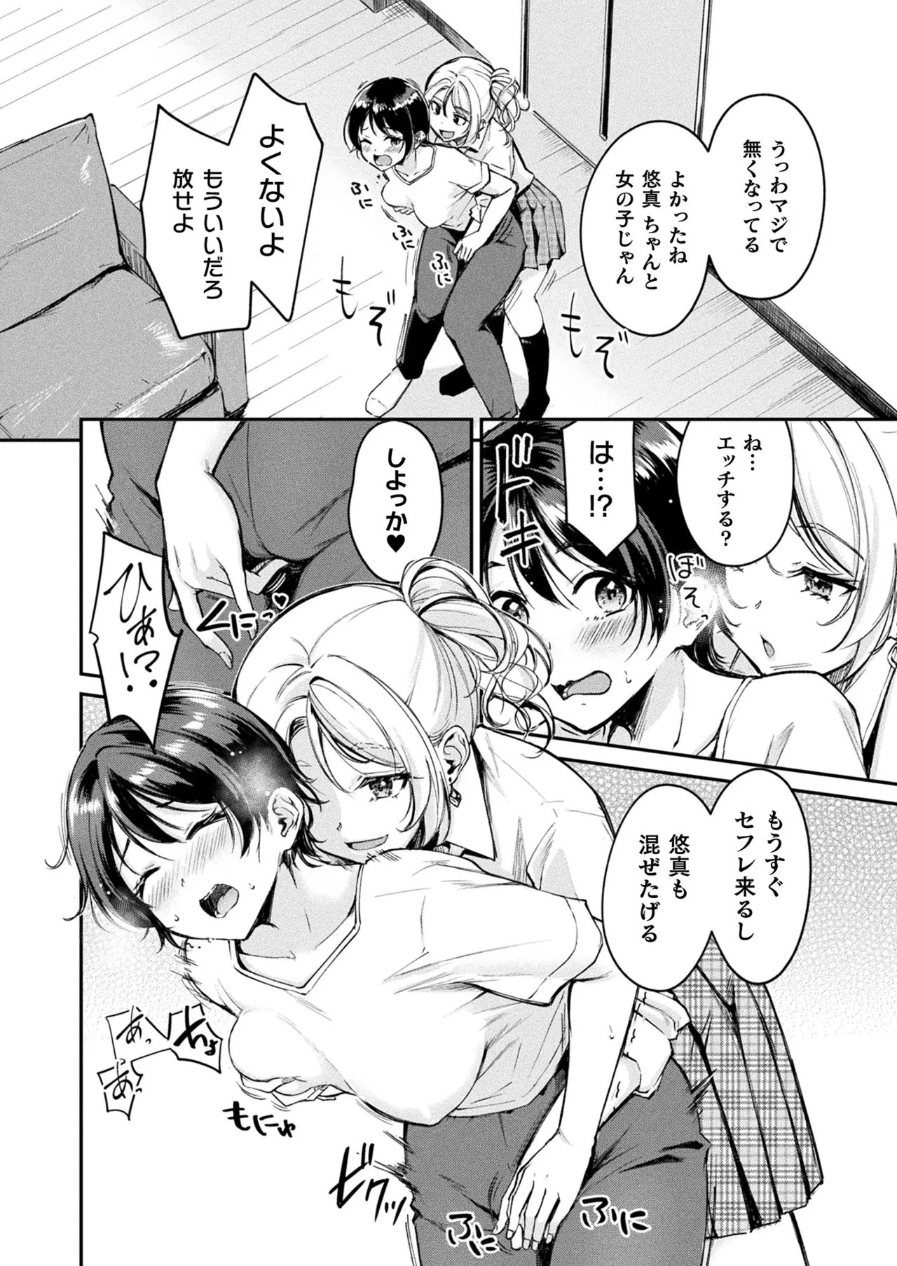 コミックアンリアル 2025年8月号 Vol.116 Page.206