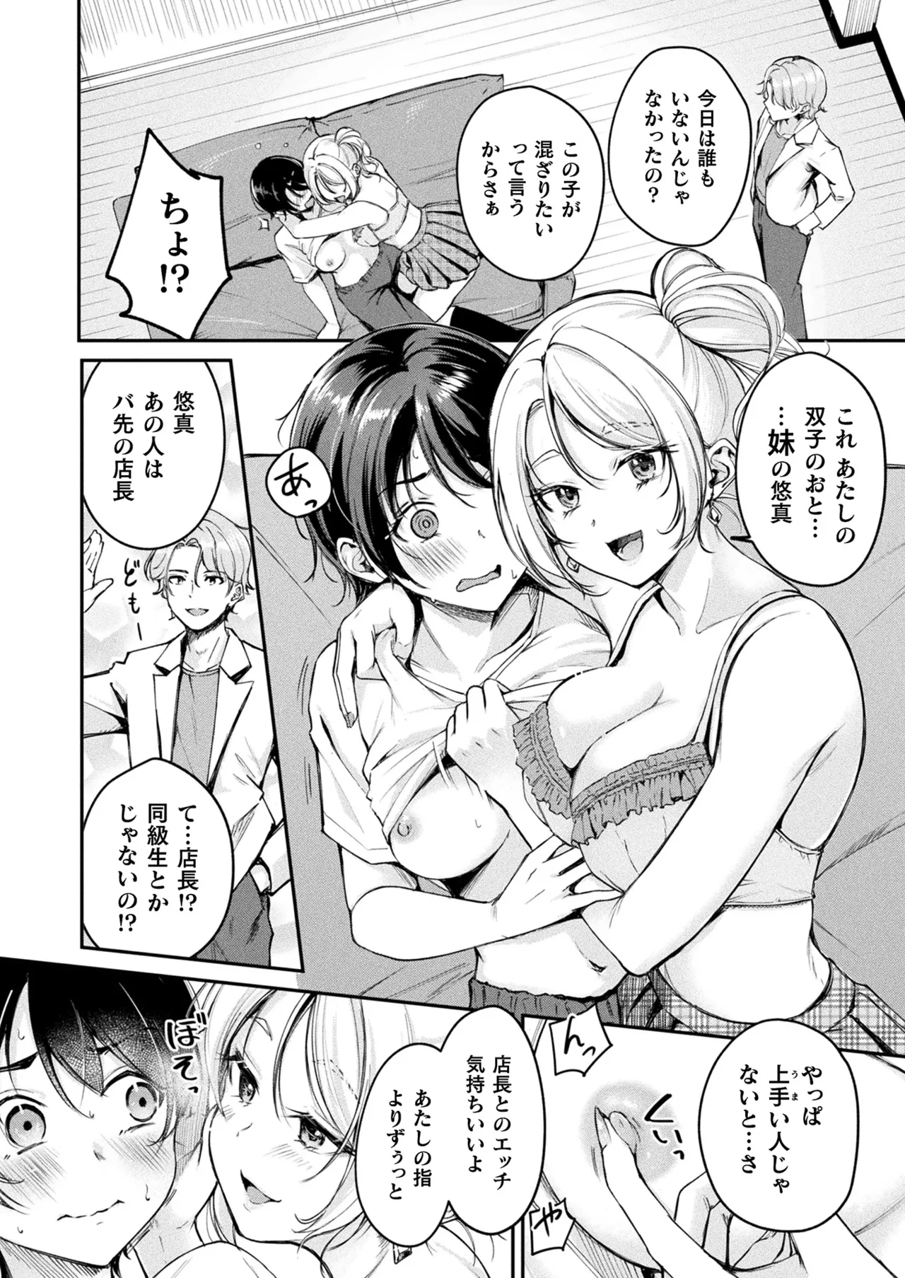 コミックアンリアル 2025年8月号 Vol.116 Page.210