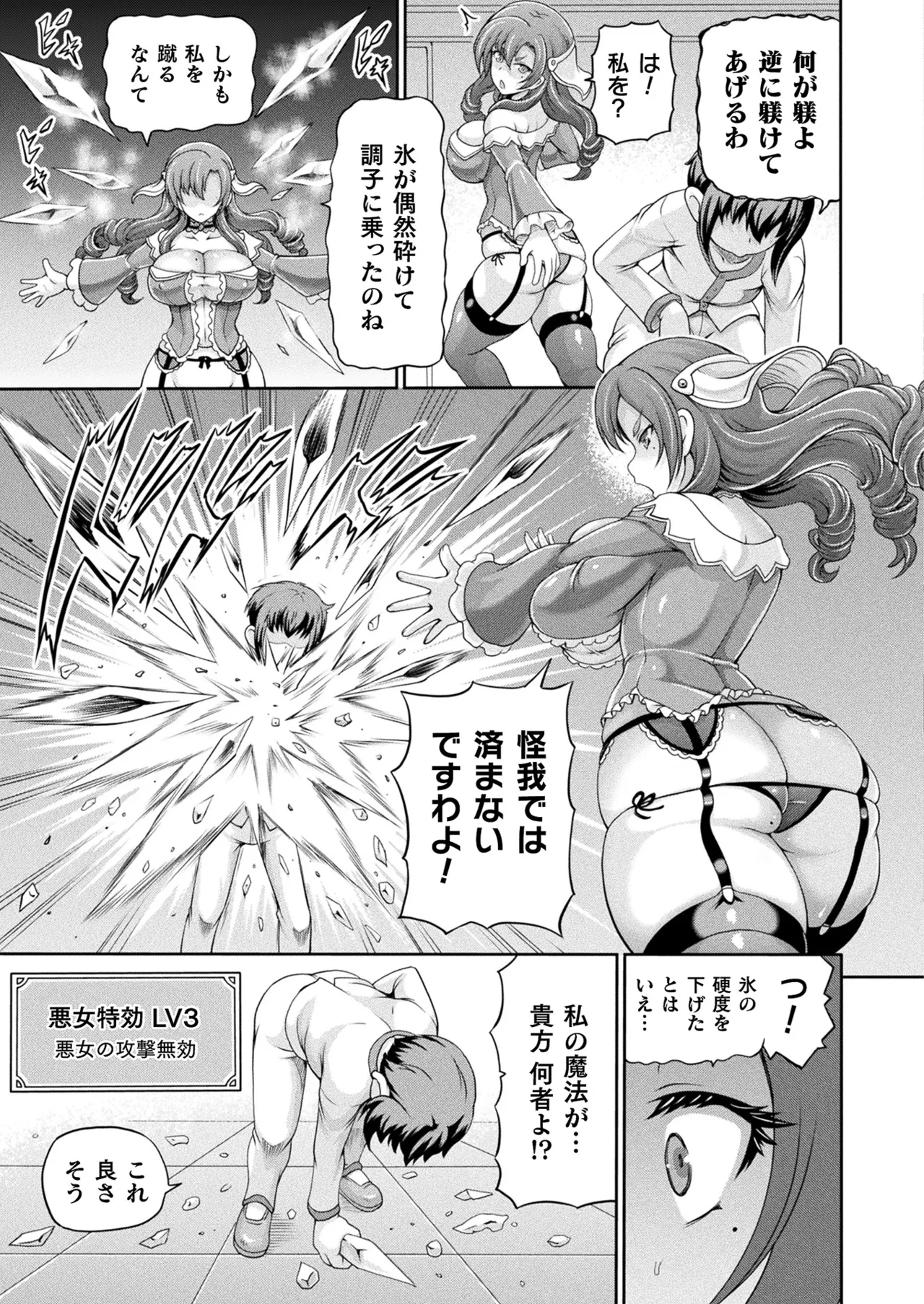 コミックアンリアル 2025年8月号 Vol.116 Page.229