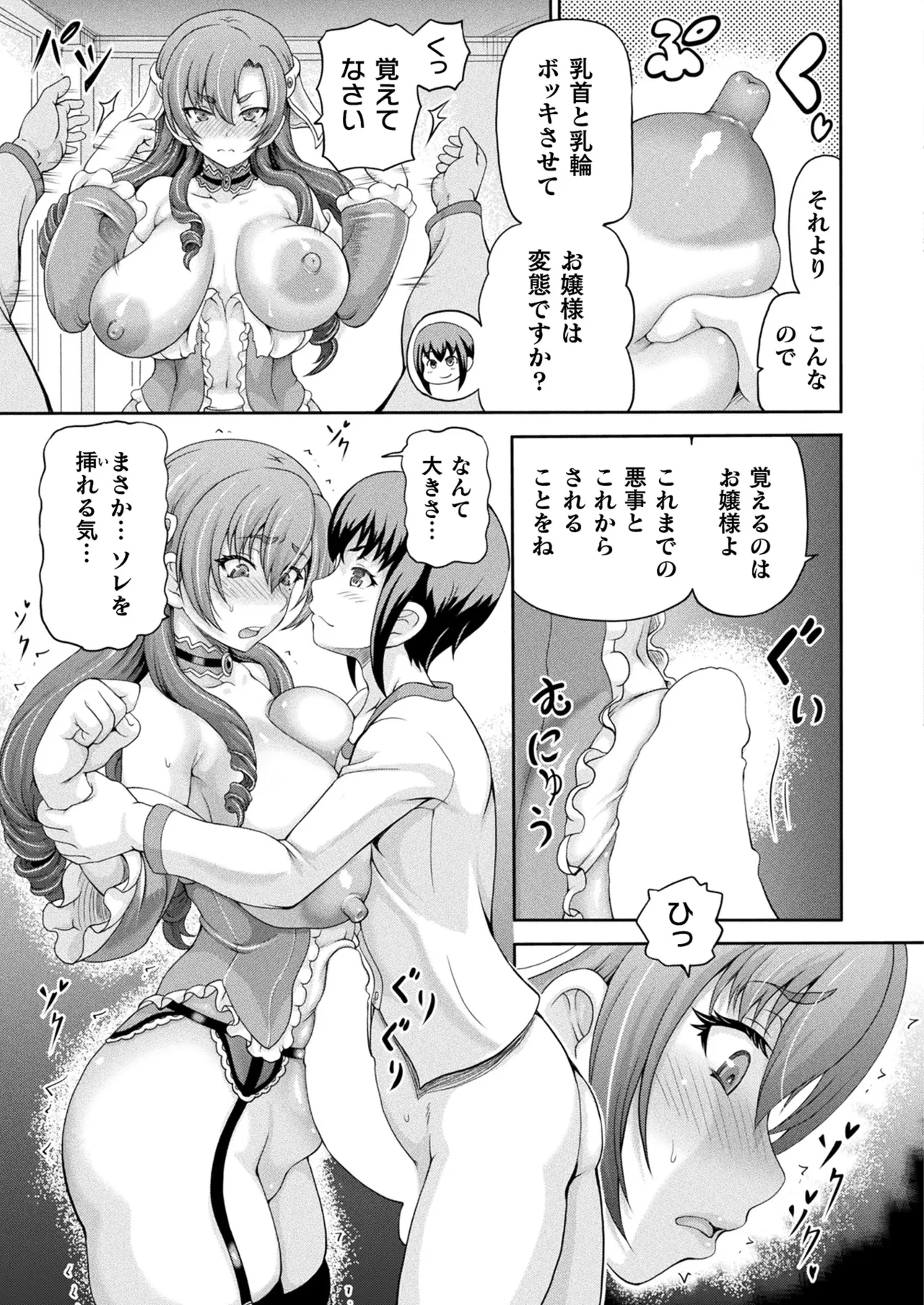 コミックアンリアル 2025年8月号 Vol.116 Page.233