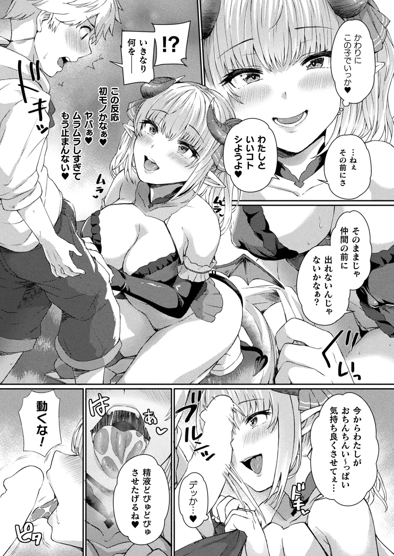 コミックアンリアル 2025年8月号 Vol.116 Page.280