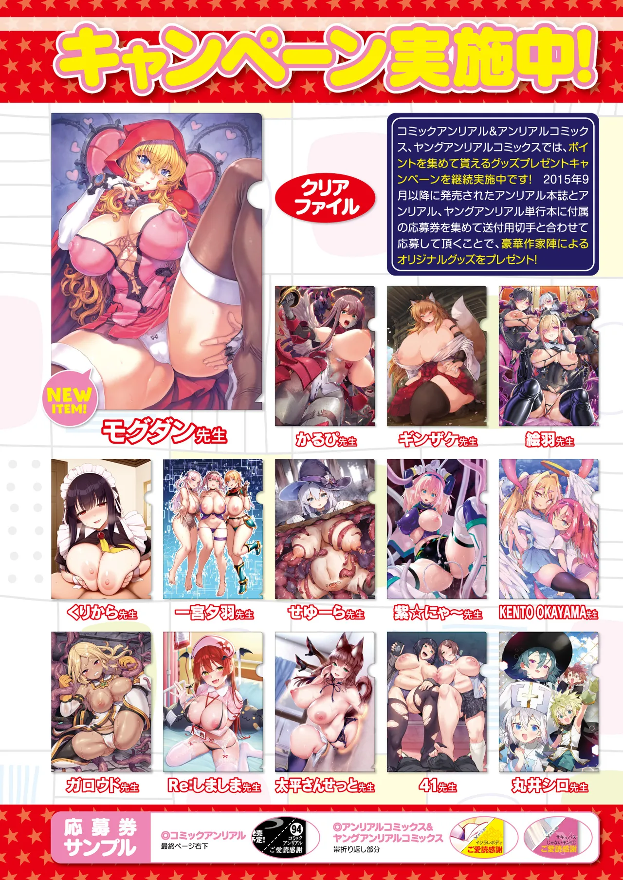 コミックアンリアル 2025年8月号 Vol.116 Page.30