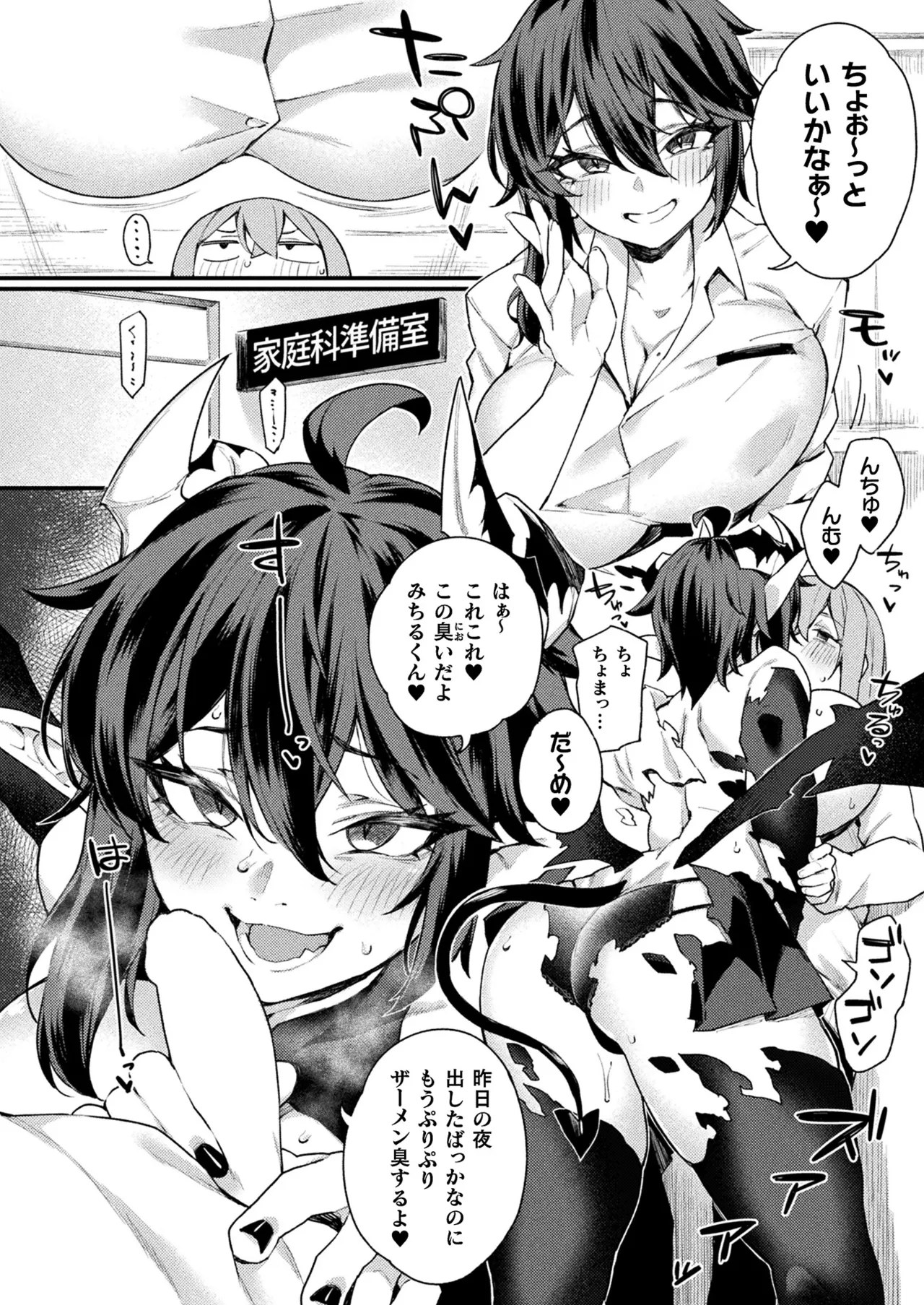 コミックアンリアル 2025年8月号 Vol.116 Page.304