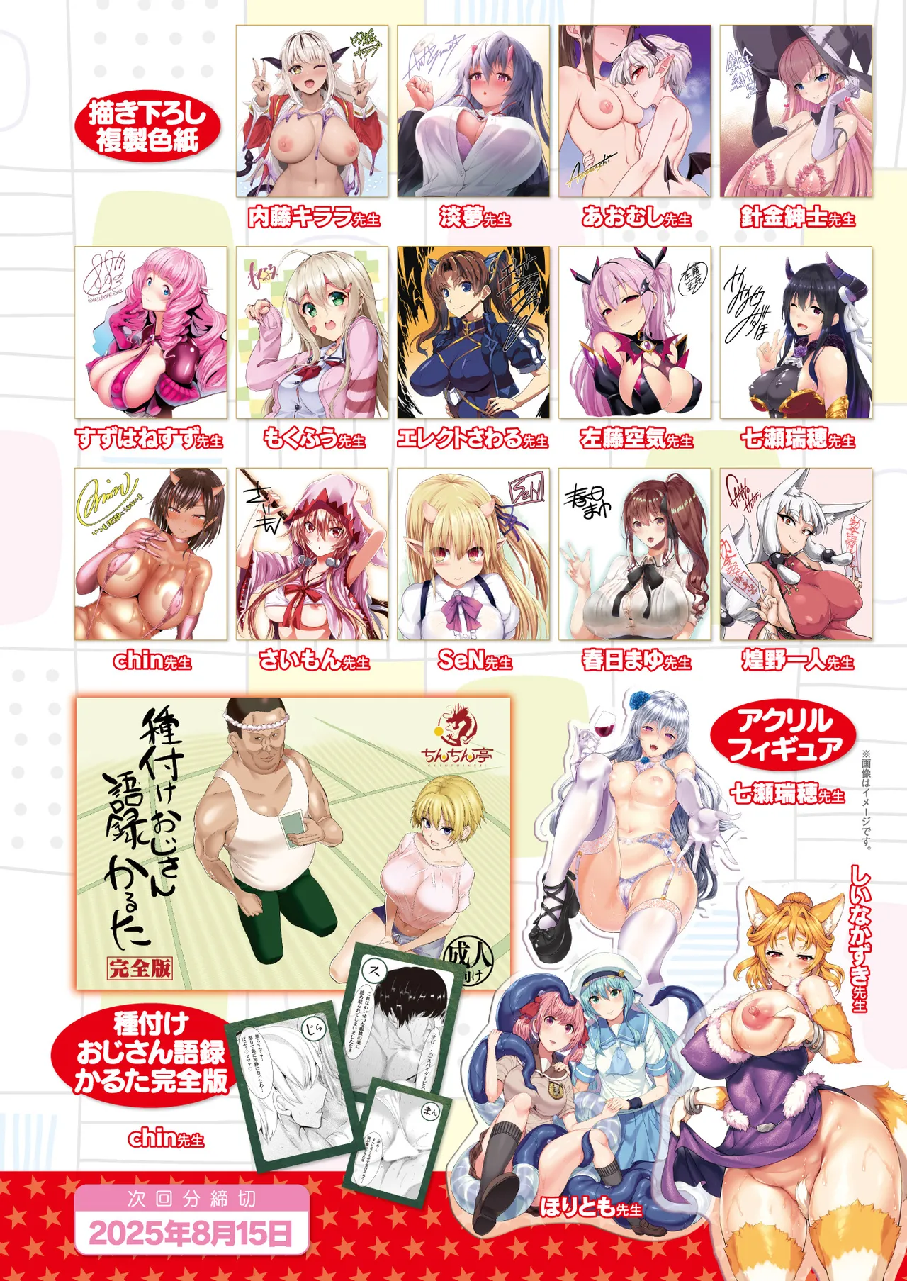 コミックアンリアル 2025年8月号 Vol.116 Page.32