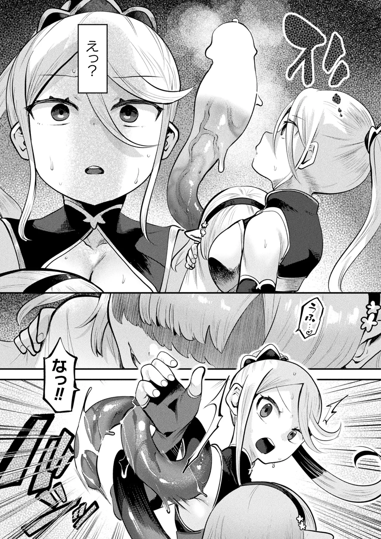 コミックアンリアル 2025年8月号 Vol.116 Page.327