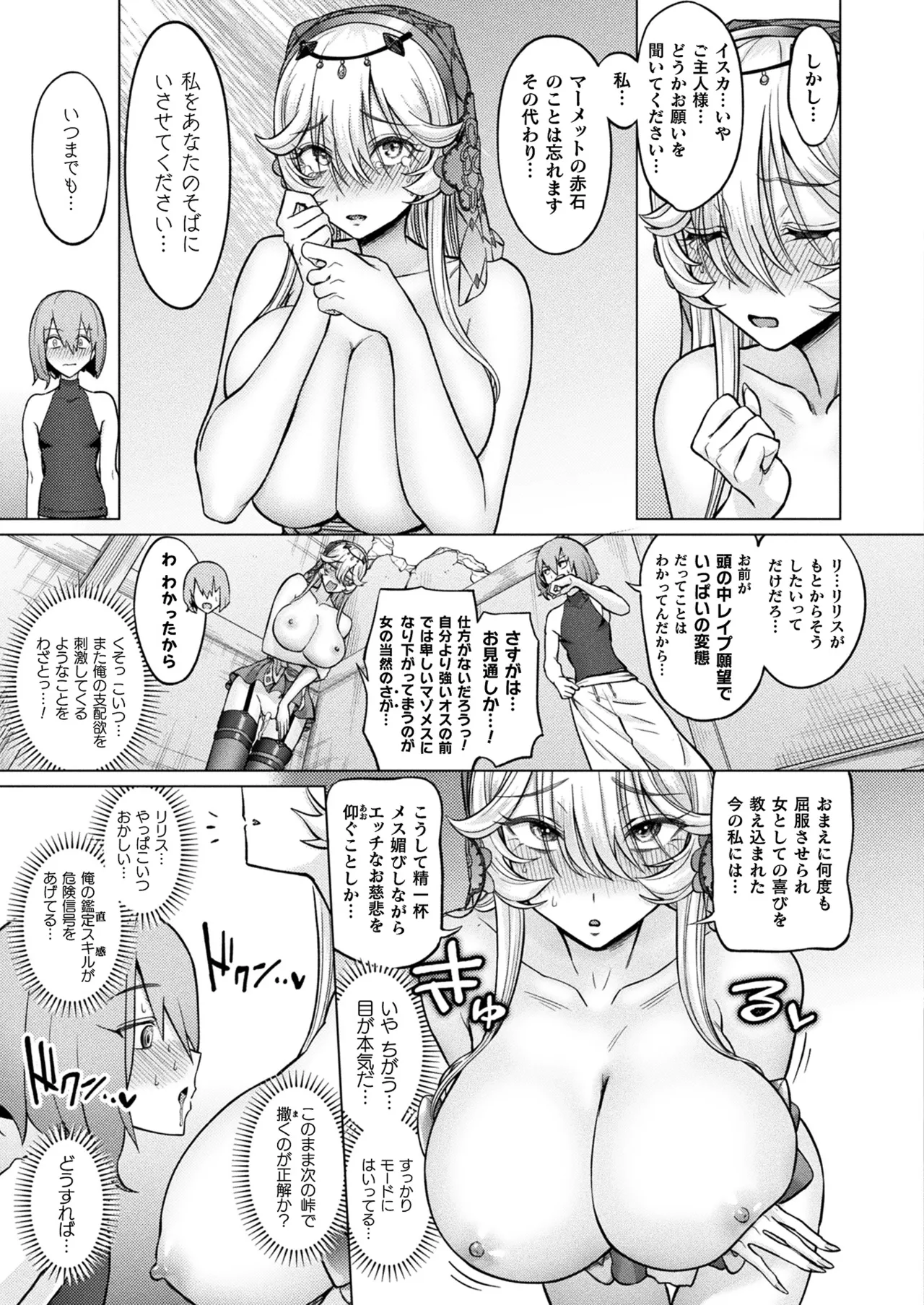コミックアンリアル 2025年8月号 Vol.116 Page.369