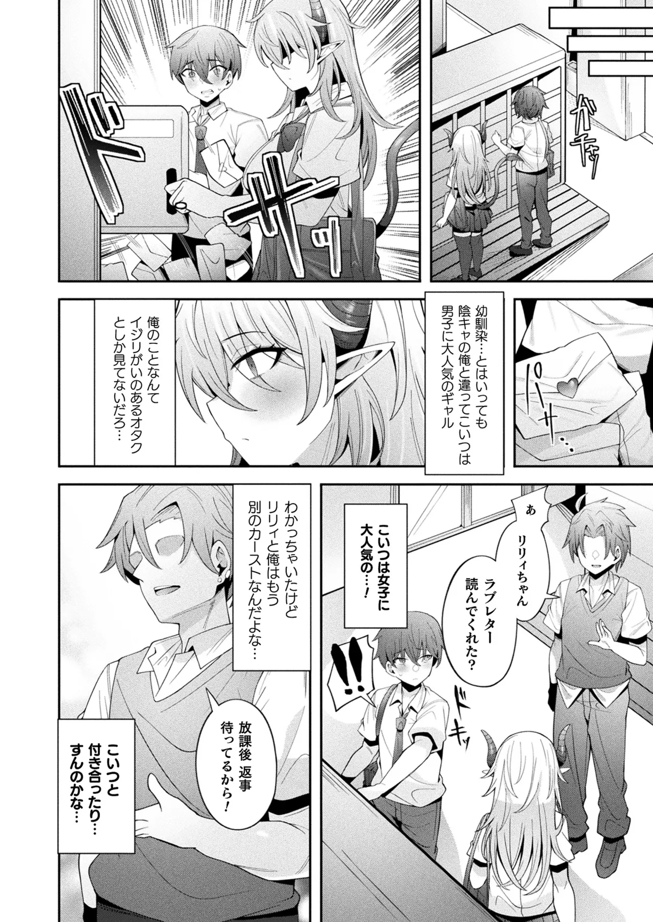 コミックアンリアル 2025年8月号 Vol.116 Page.372