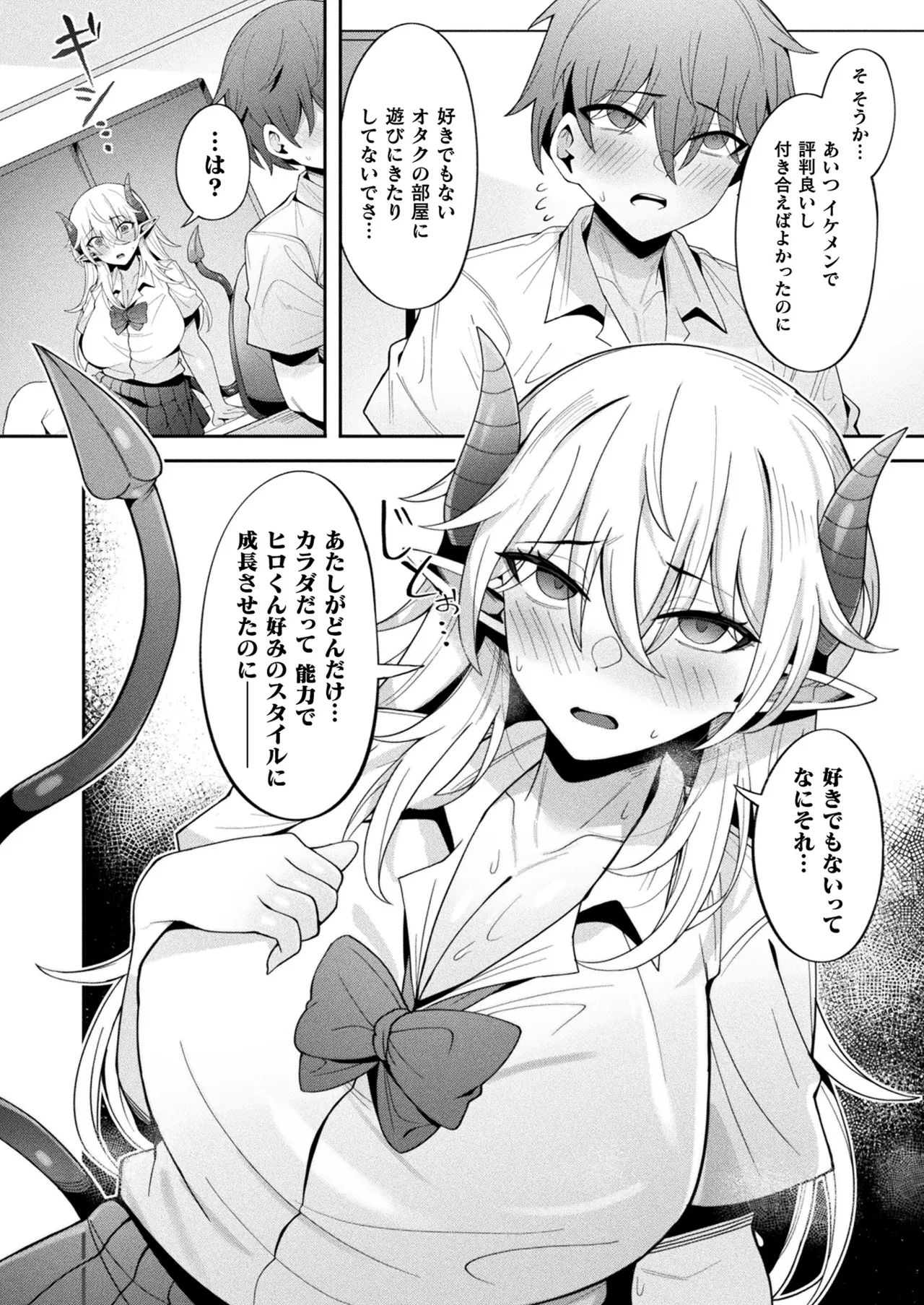 コミックアンリアル 2025年8月号 Vol.116 Page.374