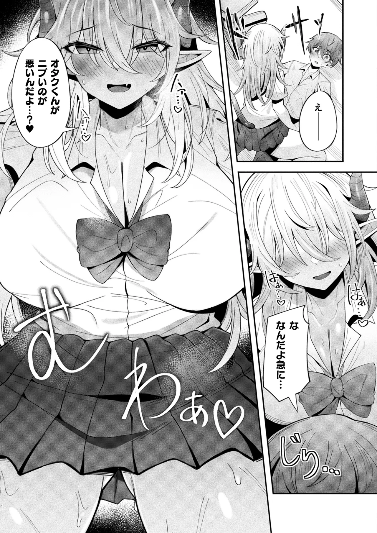 コミックアンリアル 2025年8月号 Vol.116 Page.375