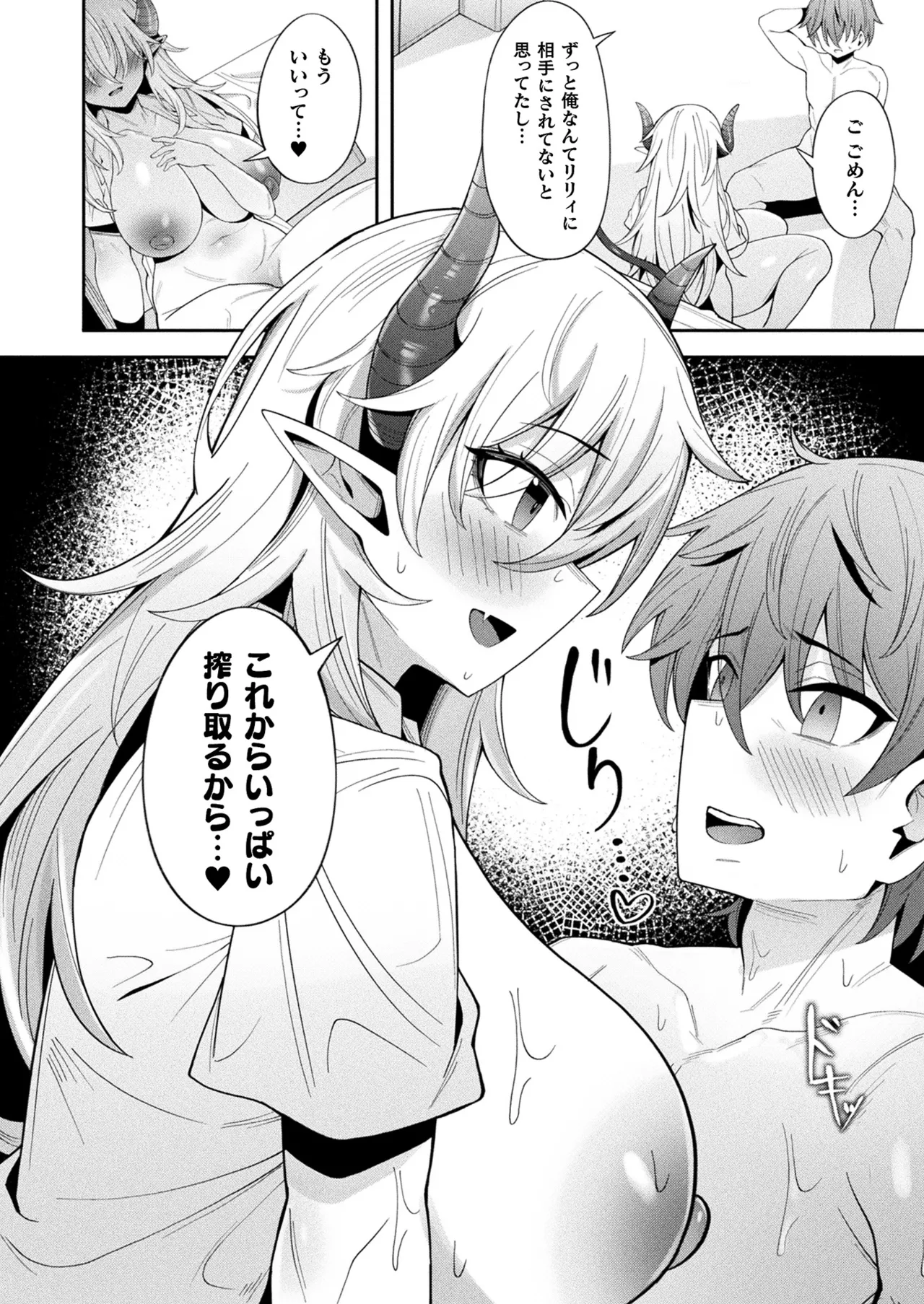 コミックアンリアル 2025年8月号 Vol.116 Page.380