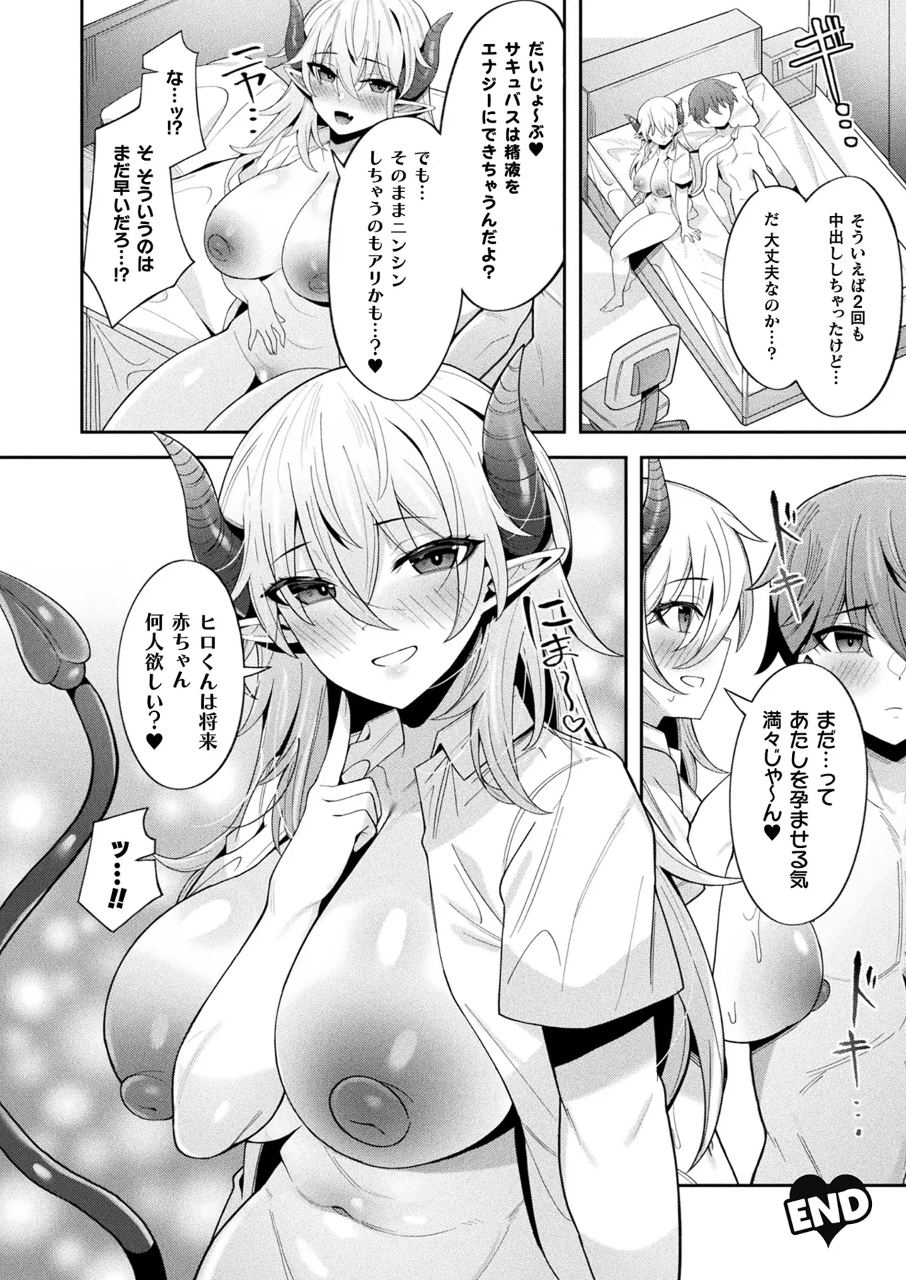 コミックアンリアル 2025年8月号 Vol.116 Page.396
