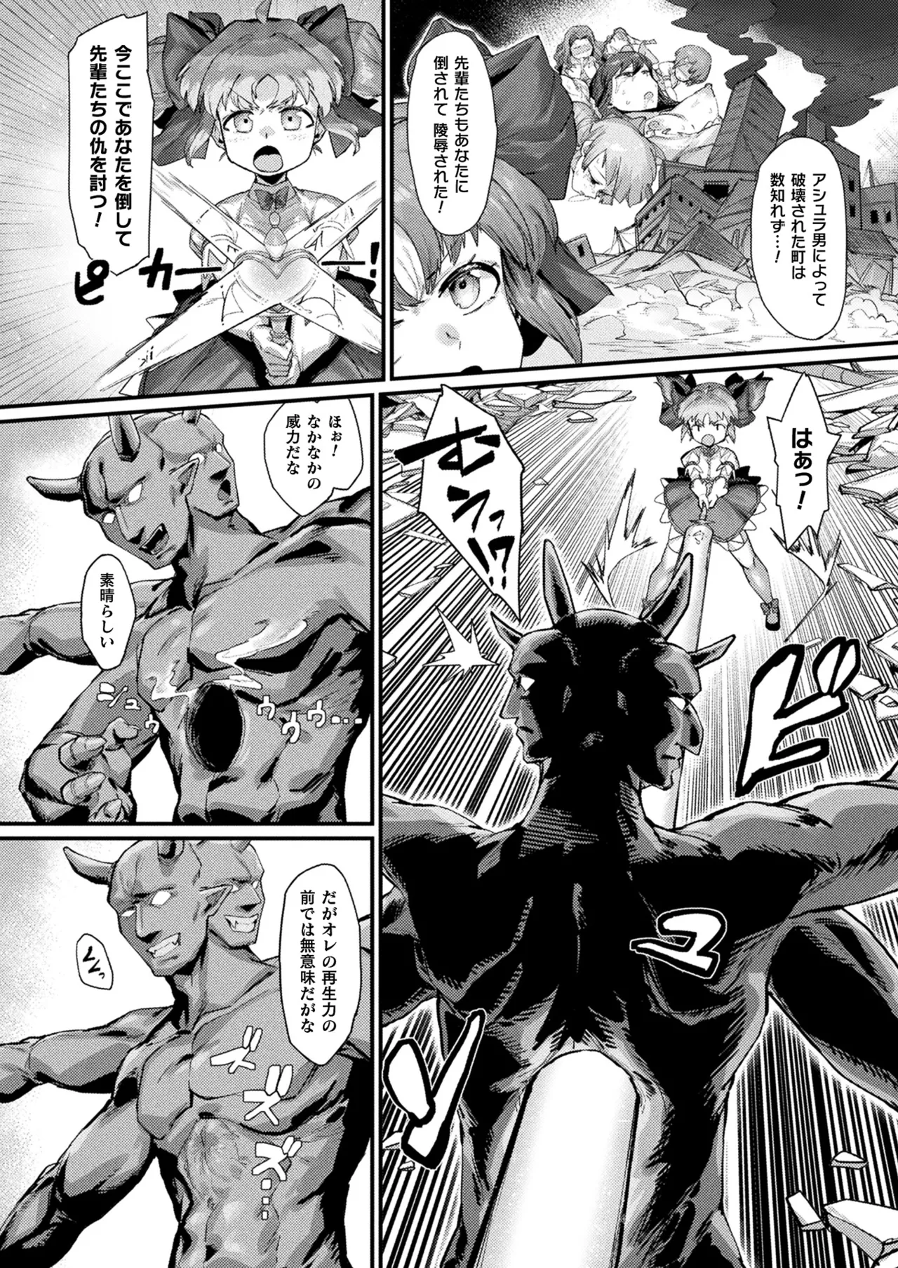コミックアンリアル 2025年8月号 Vol.116 Page.438