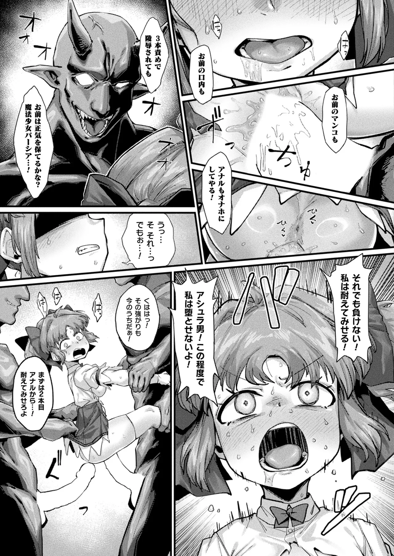 コミックアンリアル 2025年8月号 Vol.116 Page.451
