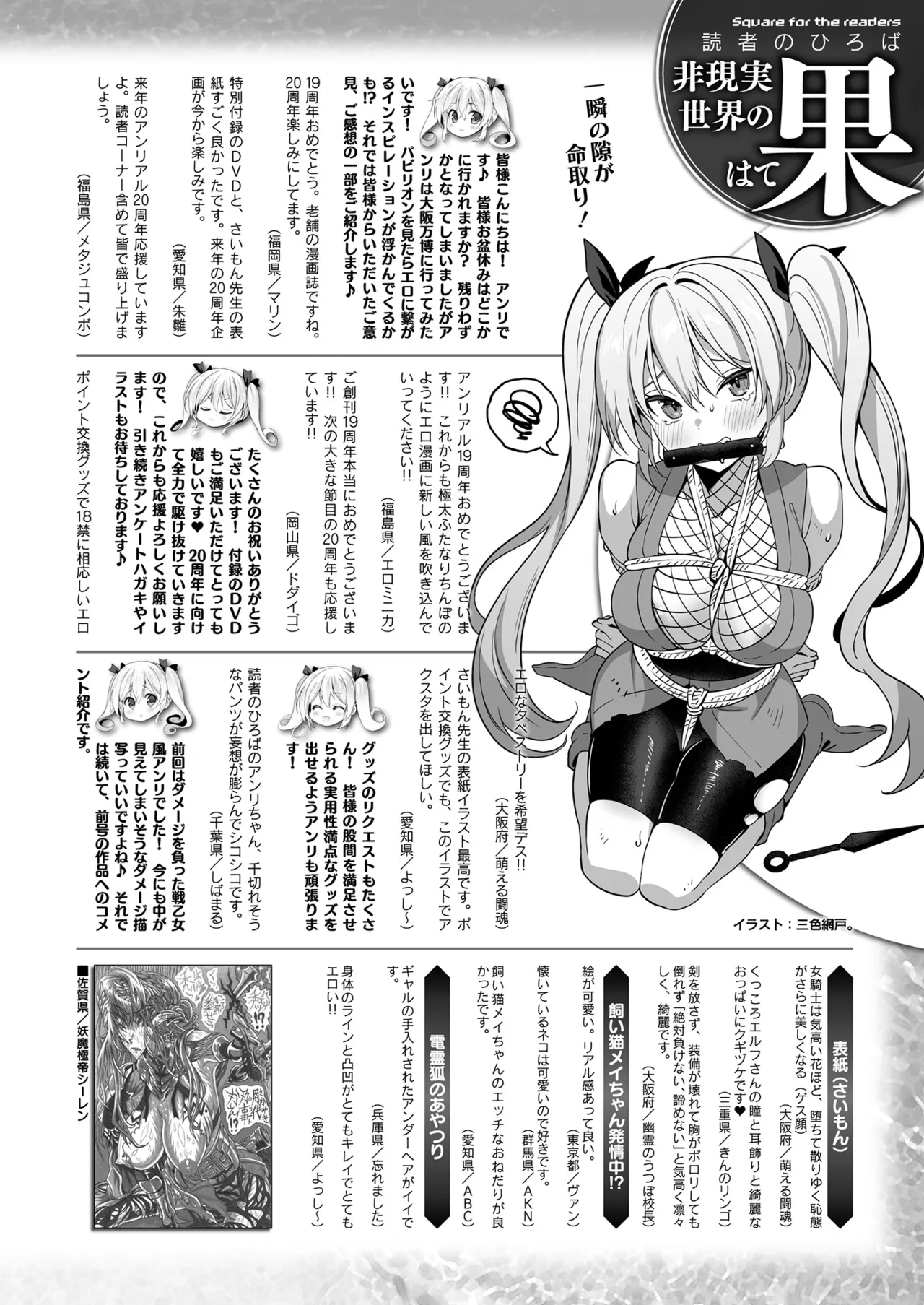コミックアンリアル 2025年8月号 Vol.116 Page.468