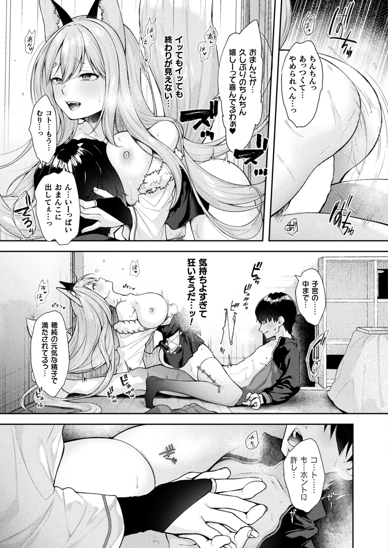 コミックアンリアル 2025年8月号 Vol.116 Page.55