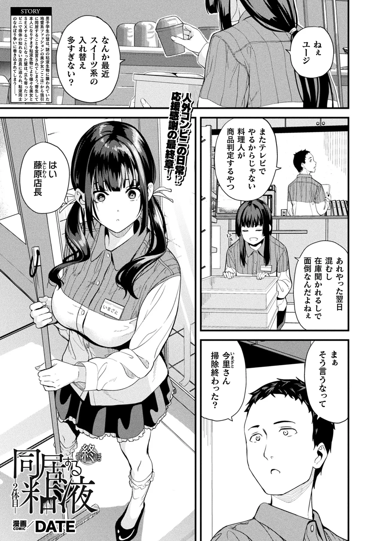 コミックアンリアル 2025年8月号 Vol.116 Page.59