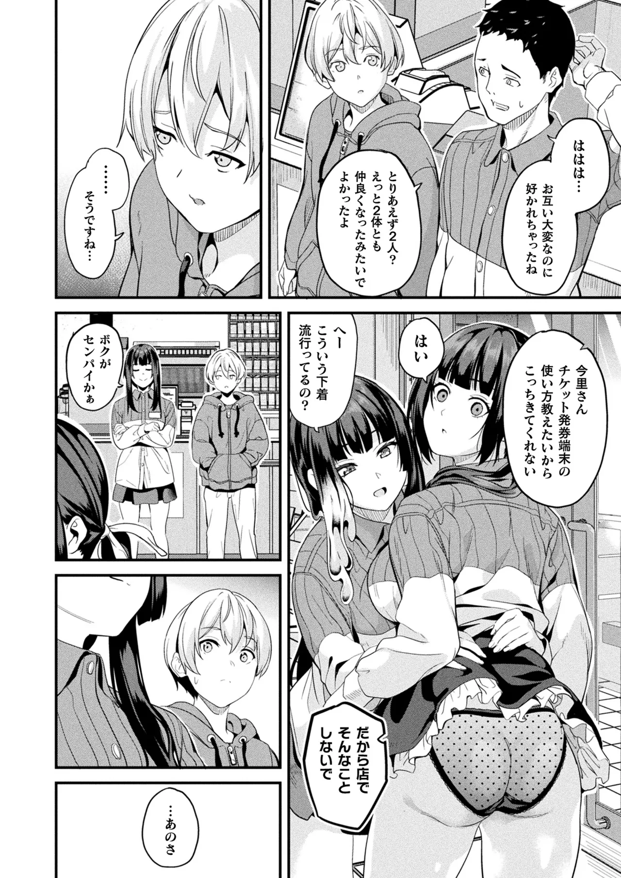 コミックアンリアル 2025年8月号 Vol.116 Page.62