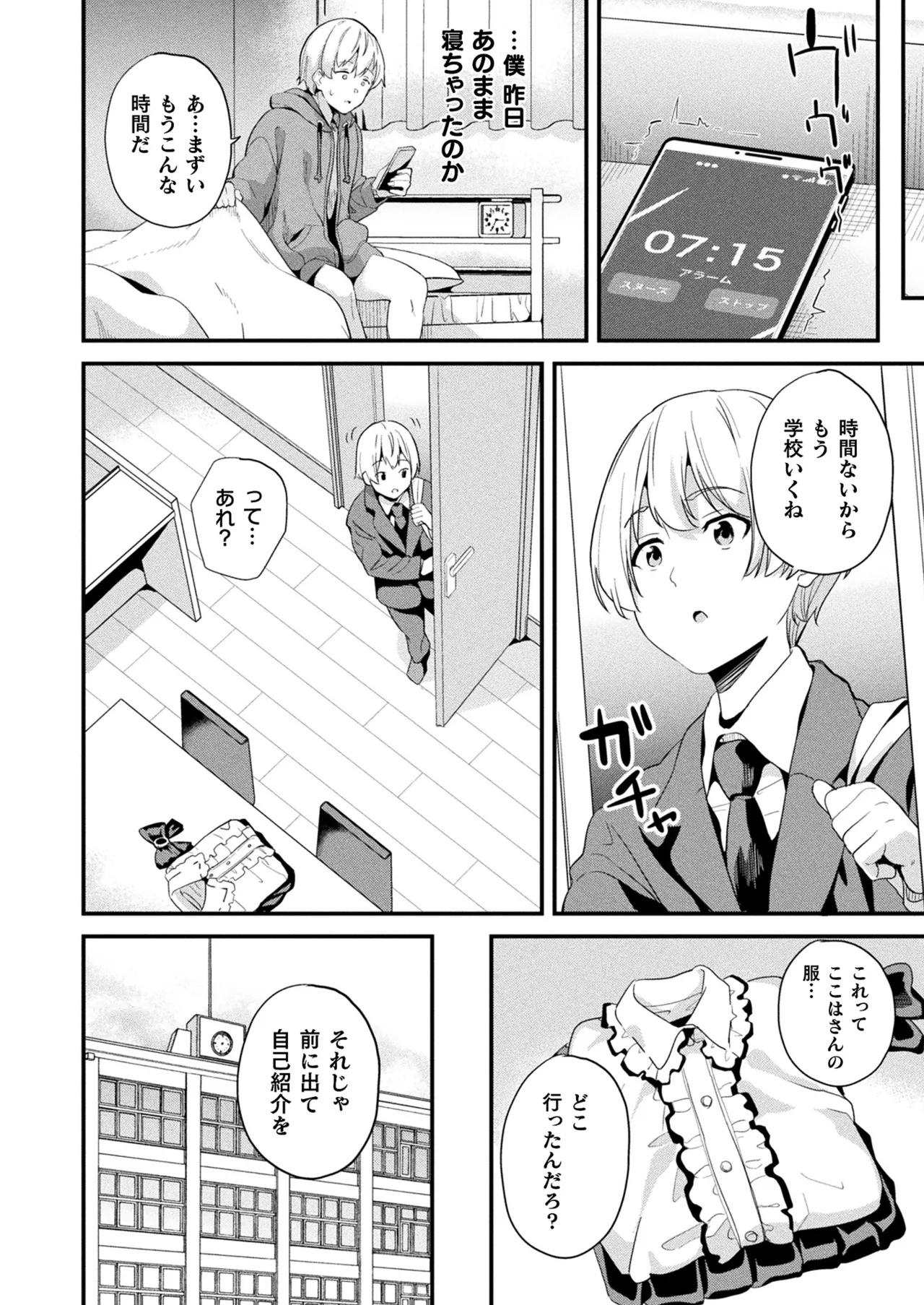 コミックアンリアル 2025年8月号 Vol.116 Page.78