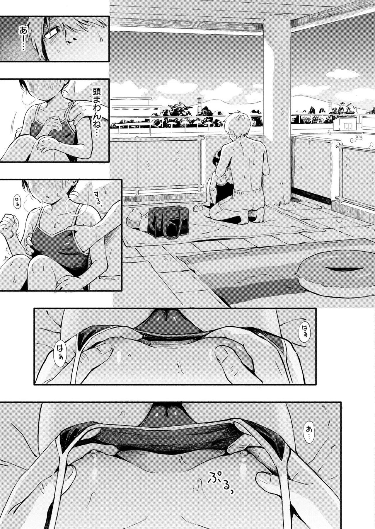 COMIC 快艶 VOL.27 Page.13