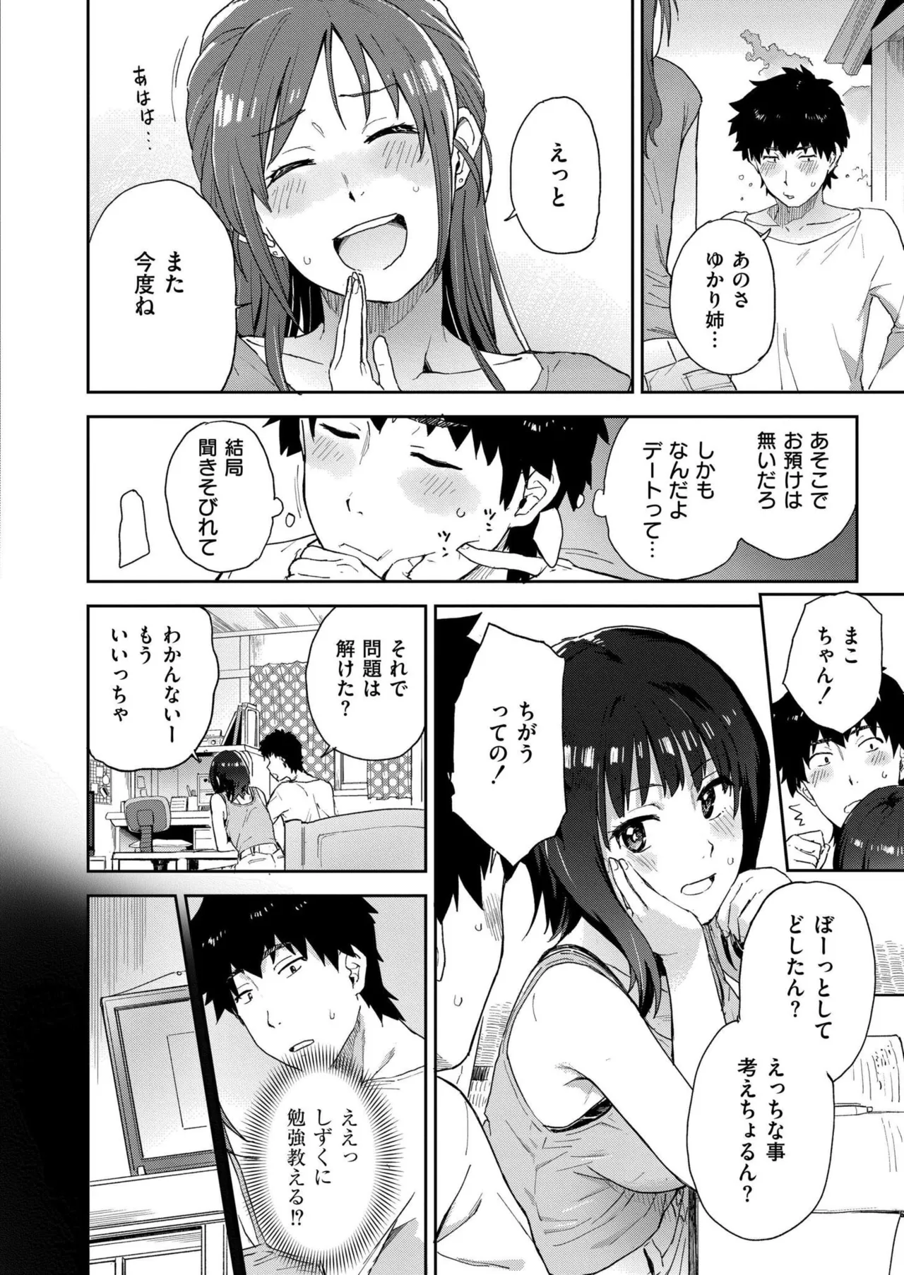 COMIC 快艶 VOL.27 Page.336