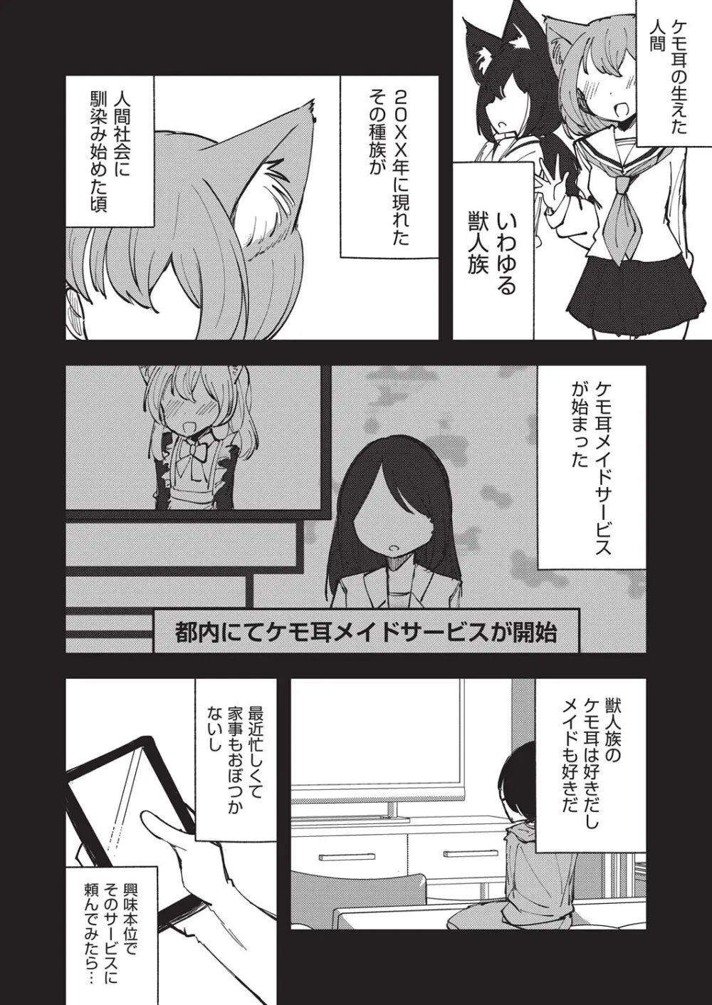COMIC 阿吽 改 Vol.38 Page.131