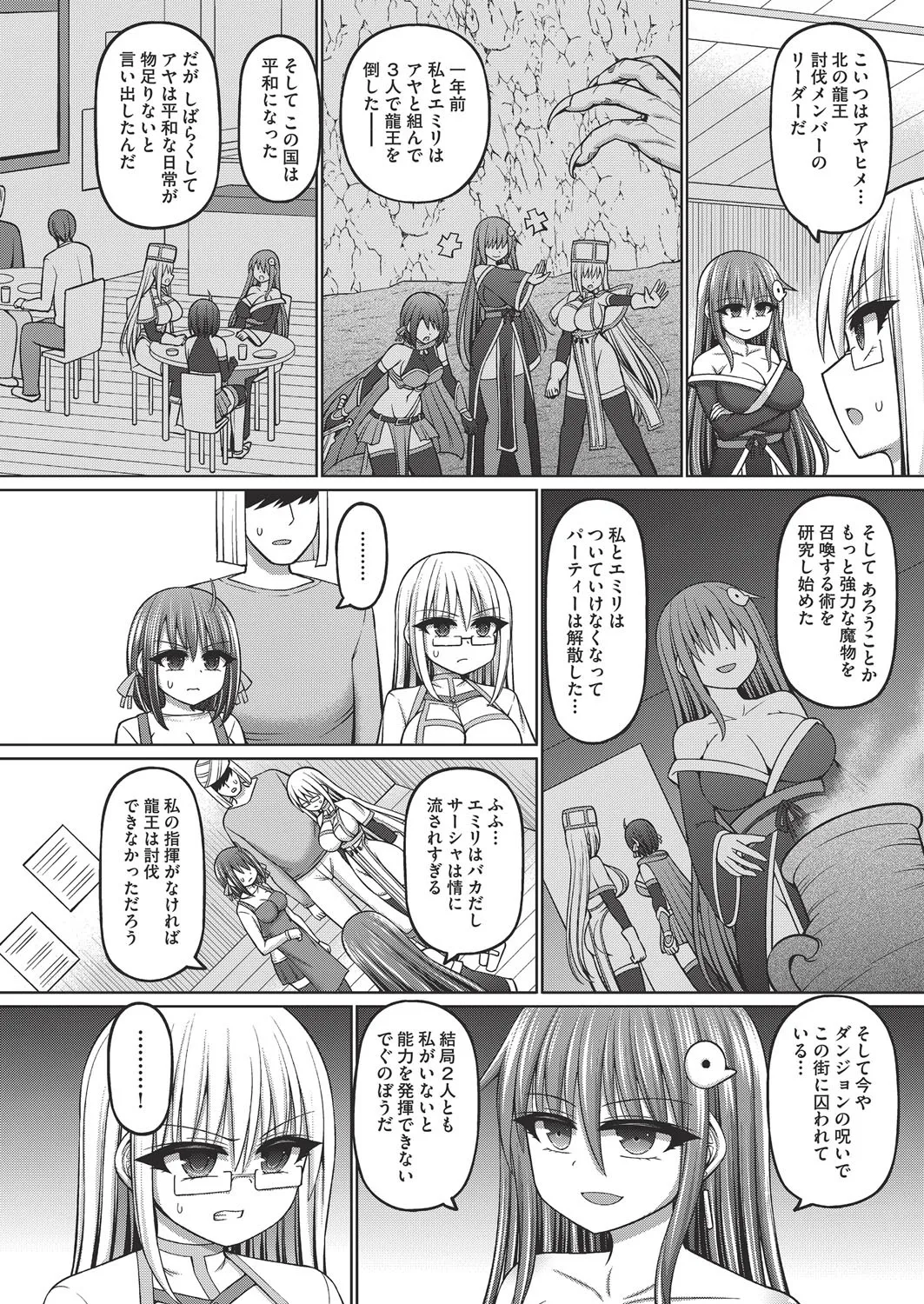 COMIC 阿吽 改 Vol.38 Page.59