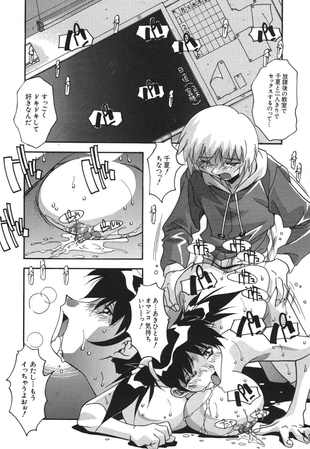 母娘肉欲教育 Page.115