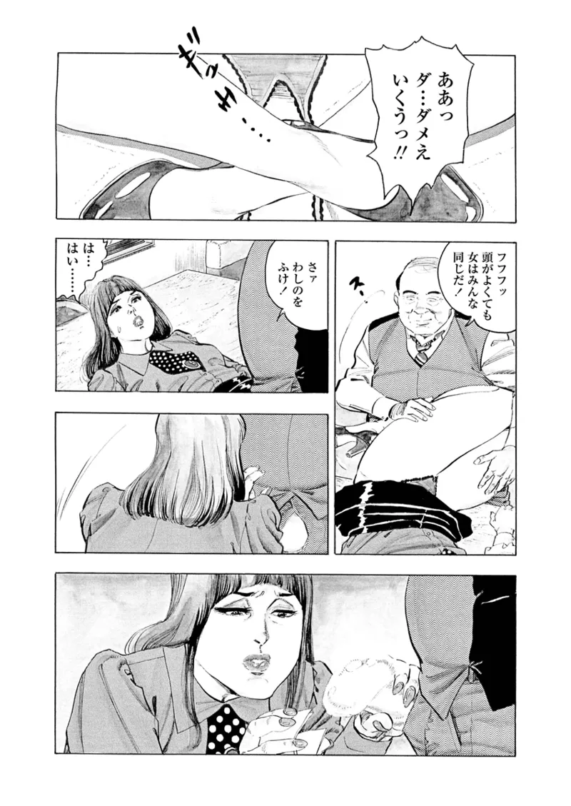 月刊ヒトヅマ○コLovers vol.2 Page.10