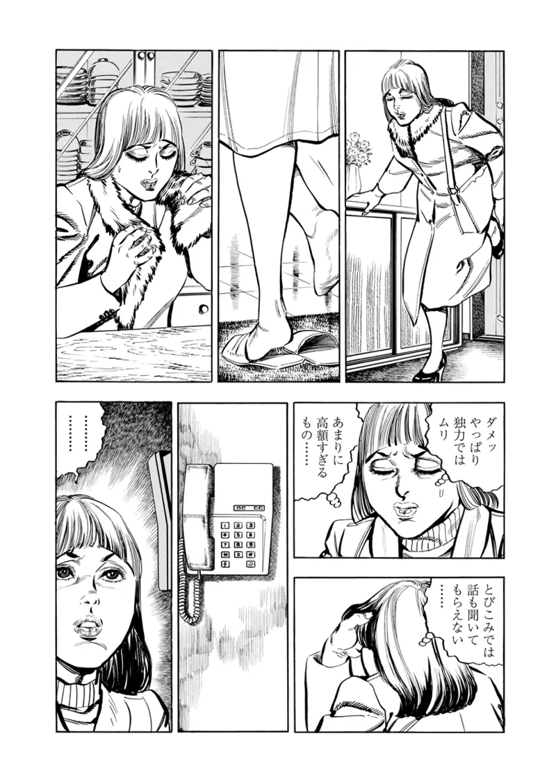 月刊ヒトヅマ○コLovers vol.2 Page.15