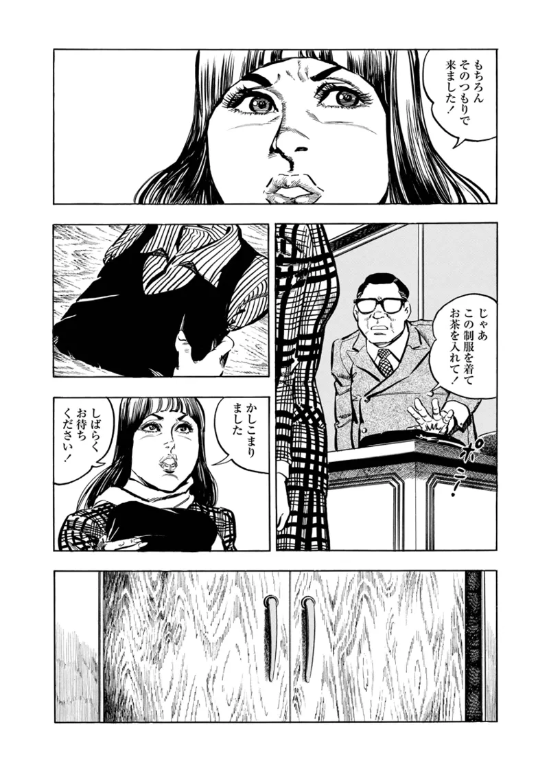 月刊ヒトヅマ○コLovers vol.2 Page.20