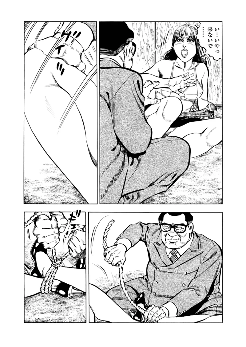 月刊ヒトヅマ○コLovers vol.2 Page.23