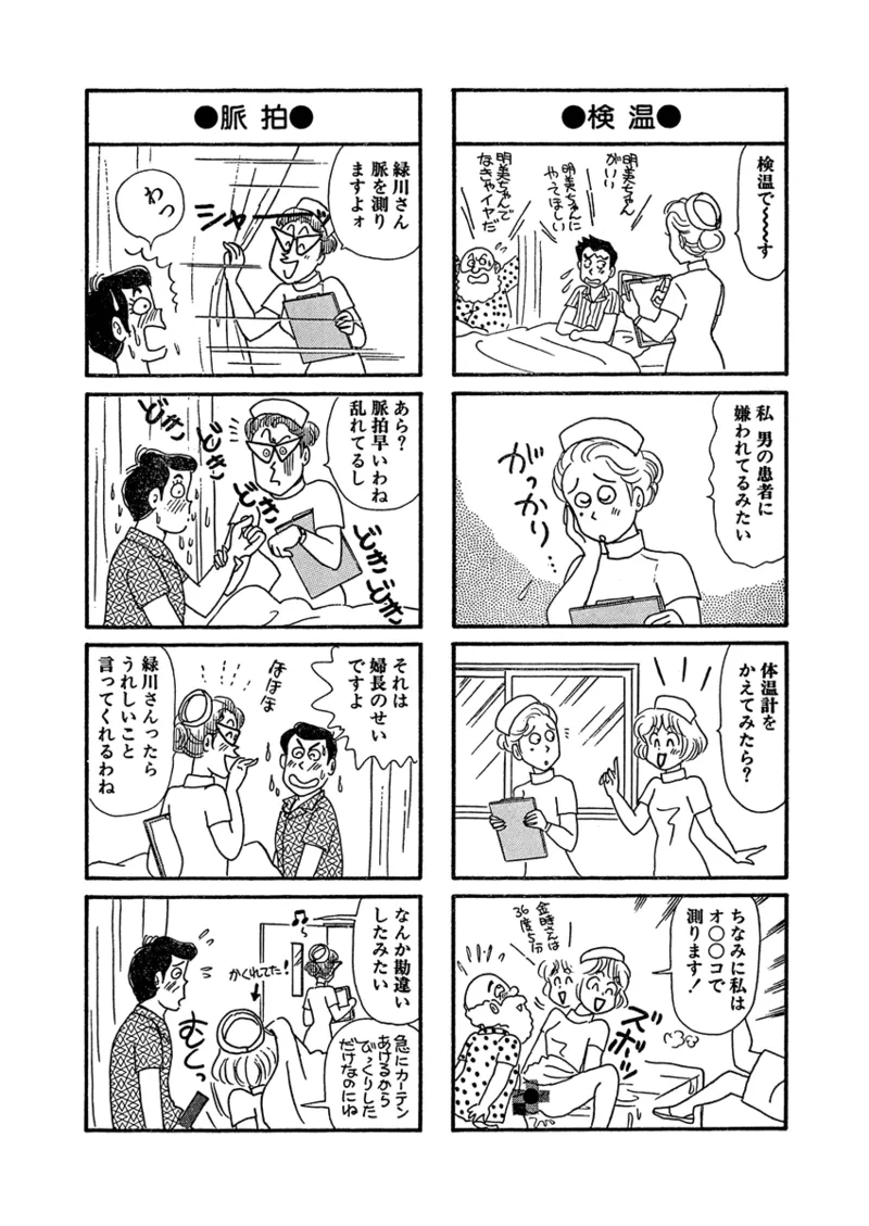 月刊ヒトヅマ○コLovers vol.2 Page.28