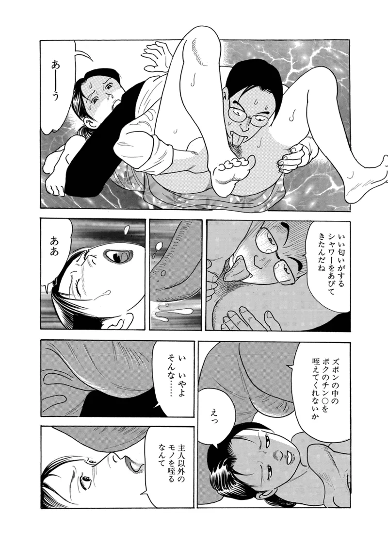 月刊ヒトヅマ○コLovers vol.2 Page.40