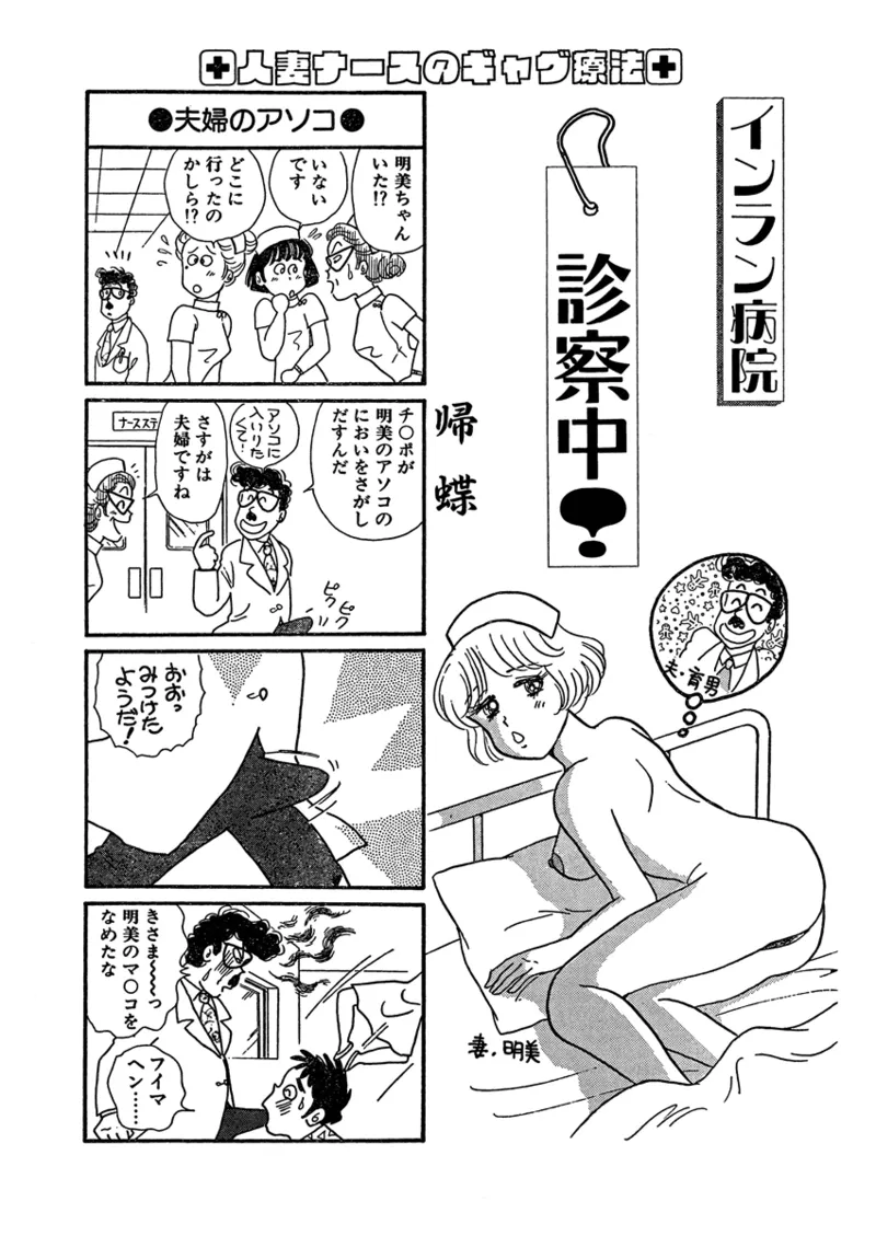 月刊ヒトヅマ○コLovers vol.2 Page.47