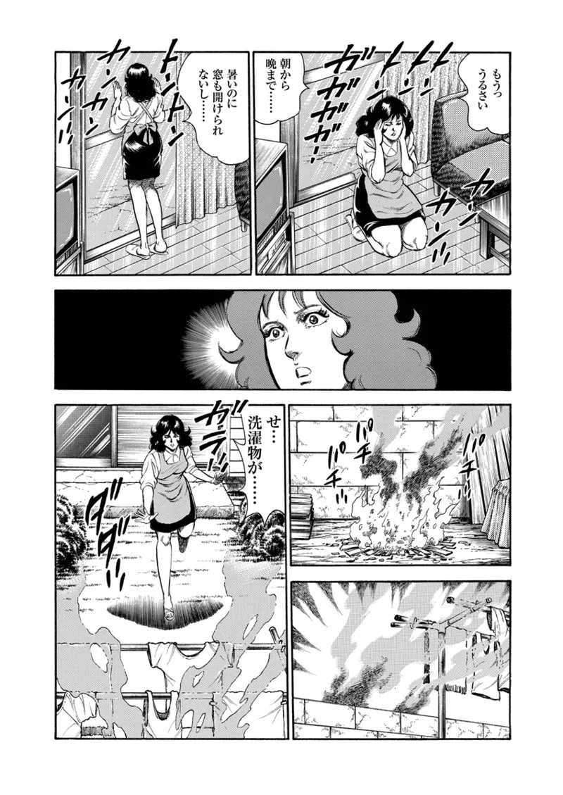 月刊ヒトヅマ○コLovers vol.2 Page.53
