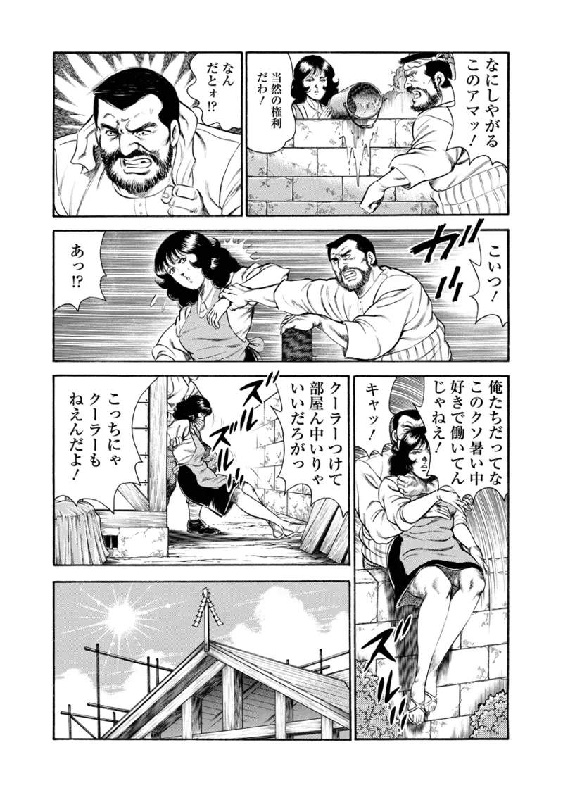月刊ヒトヅマ○コLovers vol.2 Page.55