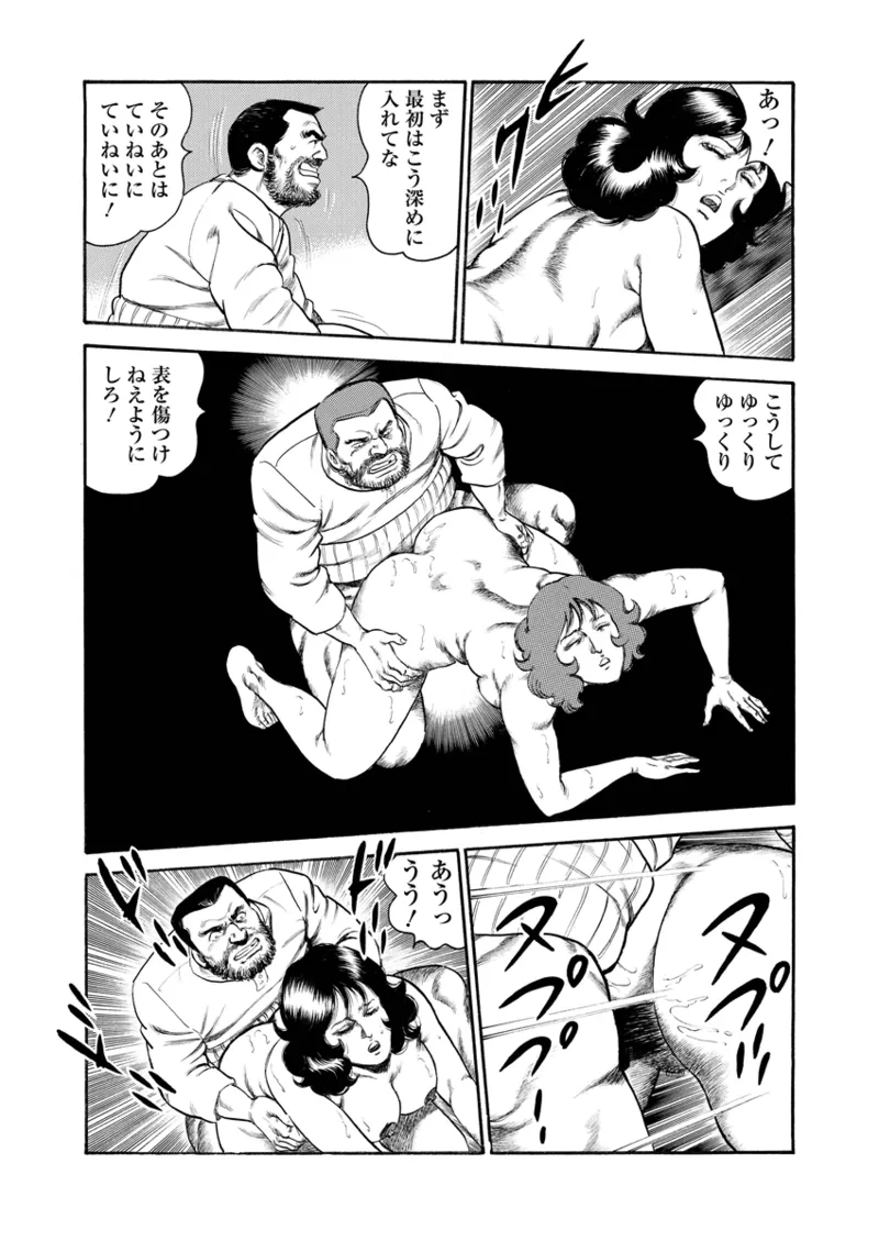 月刊ヒトヅマ○コLovers vol.2 Page.64