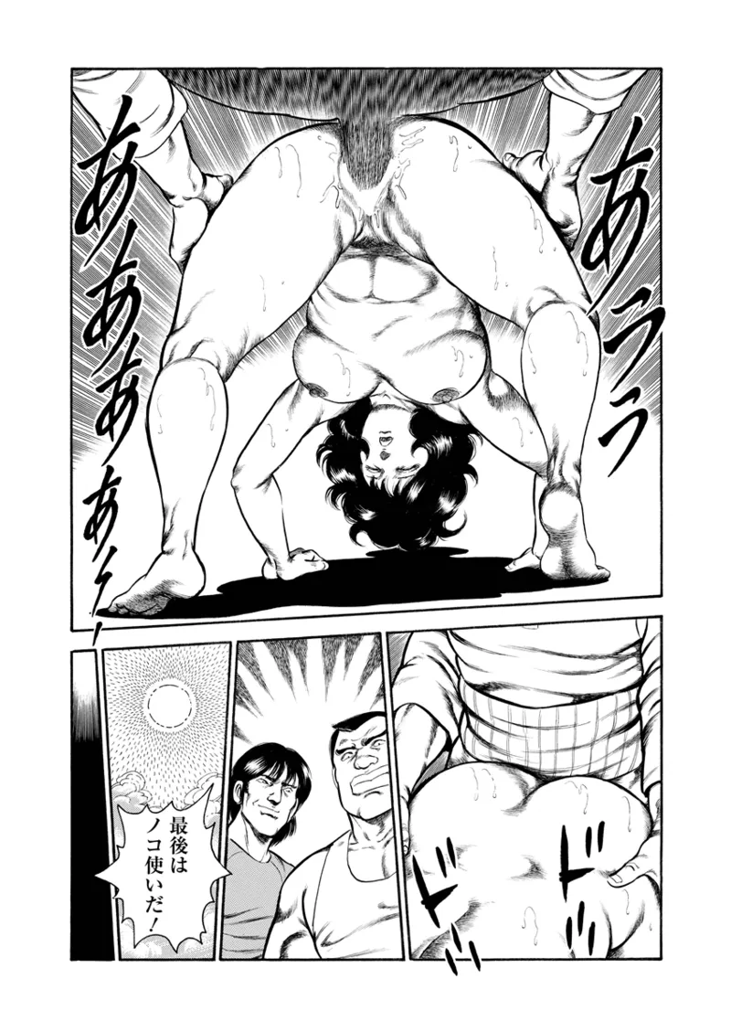 月刊ヒトヅマ○コLovers vol.2 Page.66