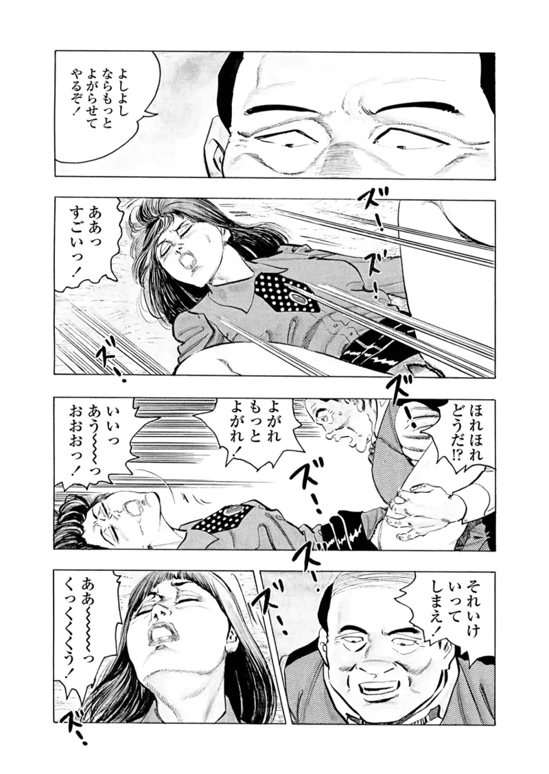 月刊ヒトヅマ○コLovers vol.2 Page.9
