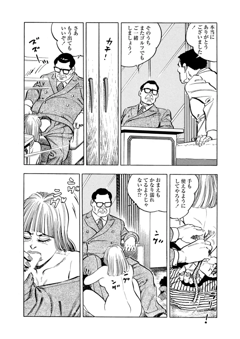 月刊ヒトヅマ○コLovers vol.3 Page.10