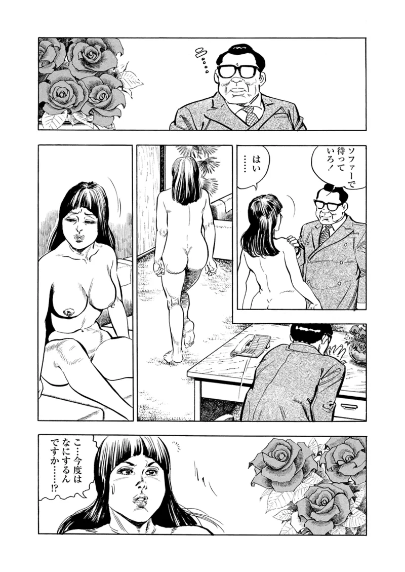 月刊ヒトヅマ○コLovers vol.3 Page.11