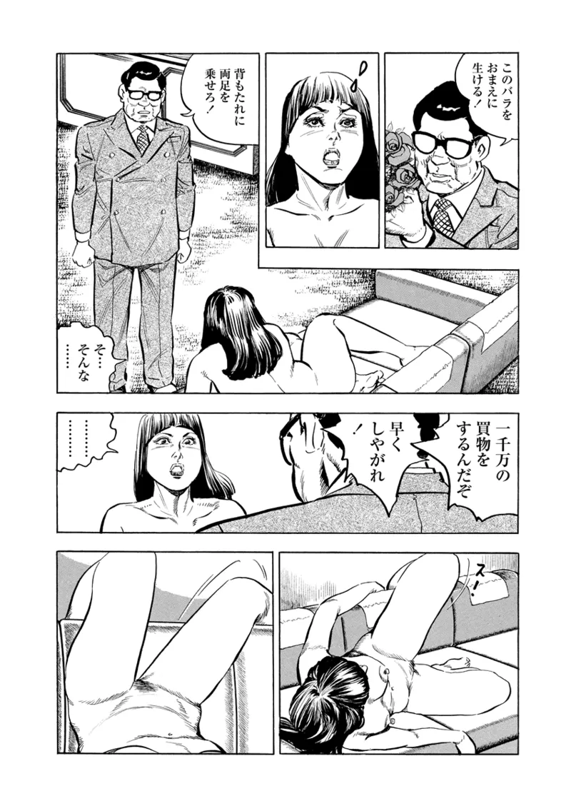 月刊ヒトヅマ○コLovers vol.3 Page.12