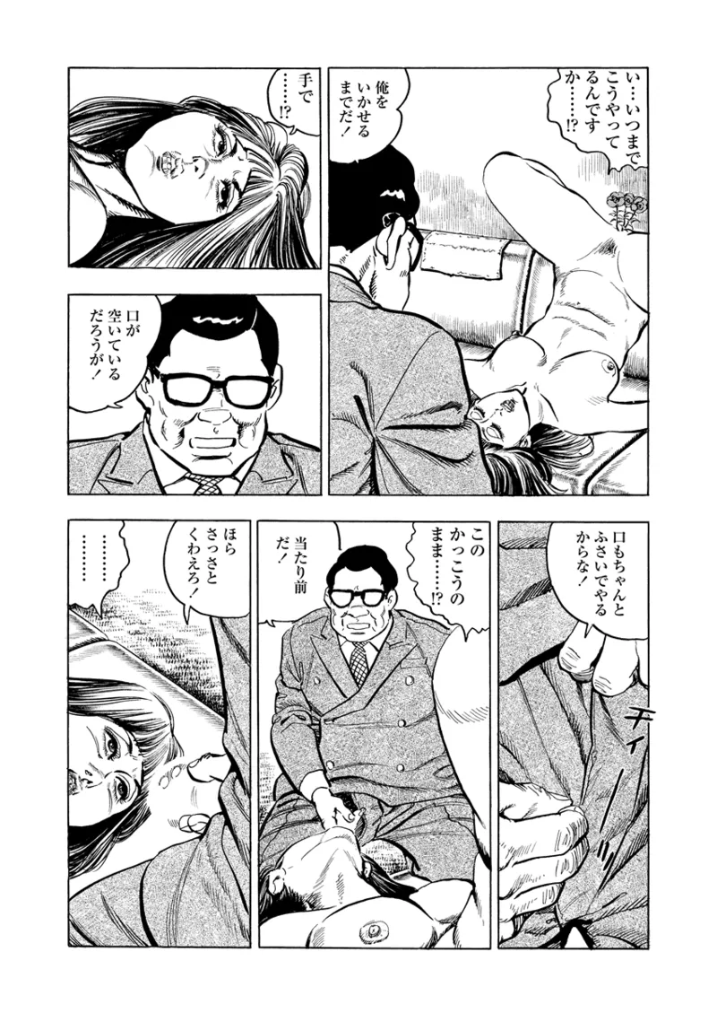月刊ヒトヅマ○コLovers vol.3 Page.15